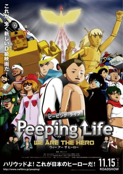Peeping Life Movie: We Are The Hero official cover