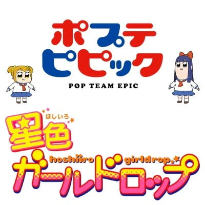 Poputepipikku TV Special official image 3