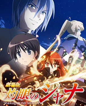 Shakugan no Shana Movie official image 3