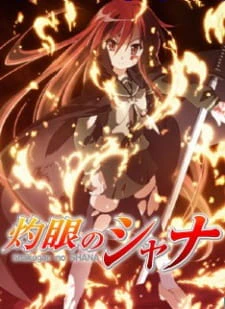 Shakugan no Shana Movie official image 4