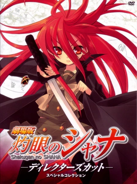 Shakugan no Shana Movie official image 1