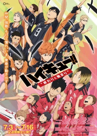 Haikyuu!! Movie 1: Owari to Hajimari official cover