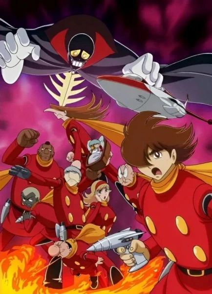 Cyborg 009: The Cyborg Soldier - Yomi no Gunzou — الغلاف الرسمي