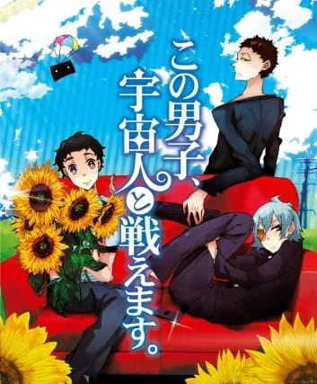 Kono Danshi, Uchuujin to Tatakaemasu. official image 1