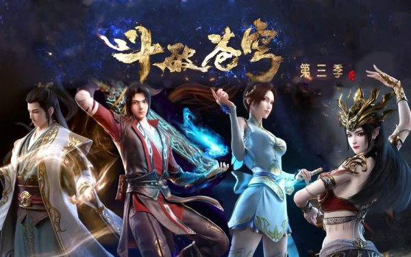 Doupo Cangqiong 3rd Season official image 1