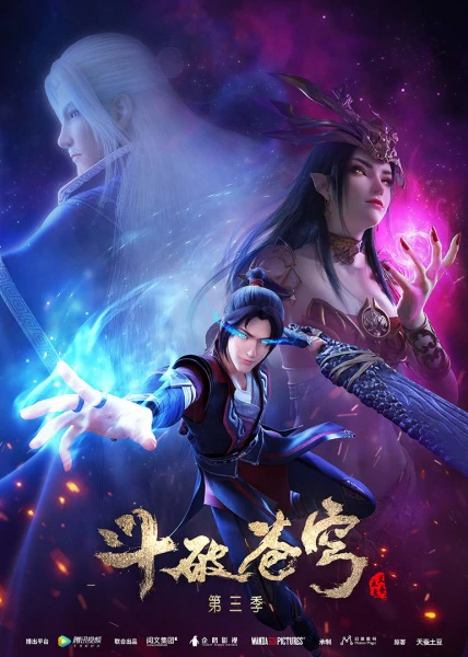 Doupo Cangqiong 3rd Season official cover