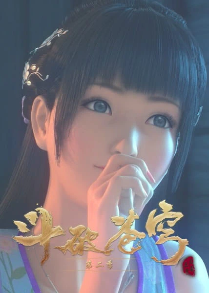Doupo Cangqiong 3rd Season official image 3