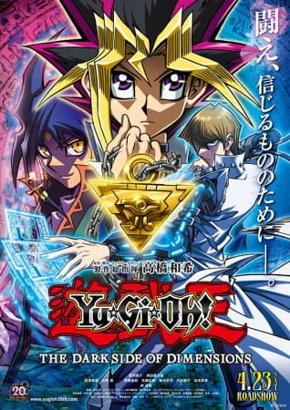 Yu☆Gi☆Oh! The Dark Side of Dimensions official cover
