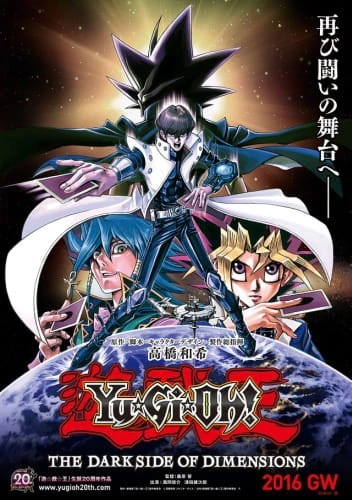 Yu☆Gi☆Oh! The Dark Side of Dimensions official image 1