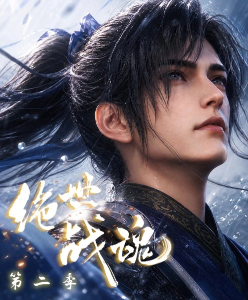 Jueshi Zhan Hun 2nd Season official cover