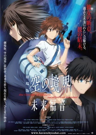 Kara no Kyoukai Movie: Mirai Fukuin official cover