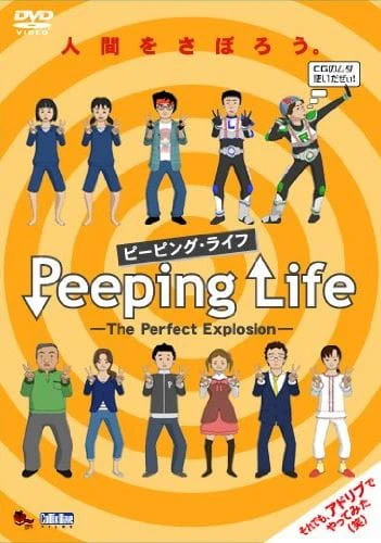 Peeping Life: The Perfect Explosion Specials — الغلاف الرسمي