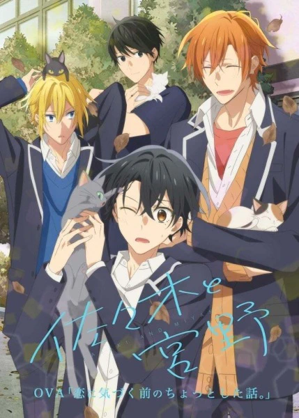 Sasaki to Miyano: Koi ni Kizuku Mae no Chotto Shita Hanashi. official cover
