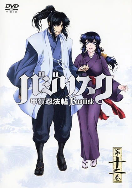 Basilisk: Kouga Ninpou Chou official image 1