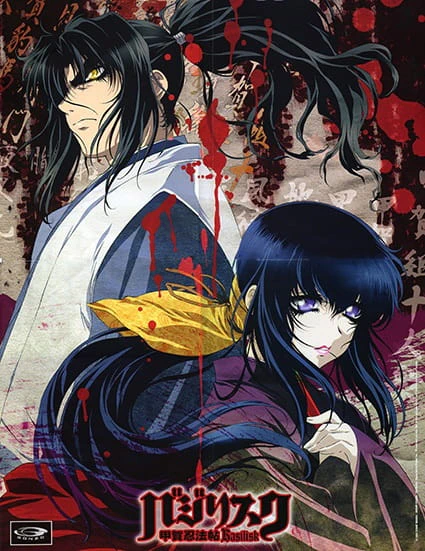 Basilisk: Kouga Ninpou Chou official image 4