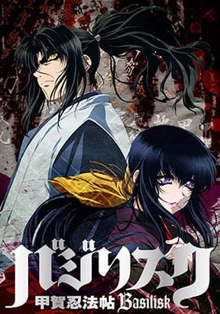 Basilisk: Kouga Ninpou Chou official image 6
