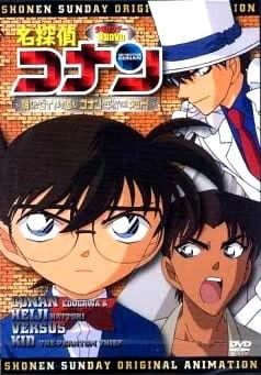 Meitantei Conan OVA 06: Kieta Daiya wo Oe! Conan & Heiji VS Kid! official cover Meitantei Conan OVA 06: Kieta Daiya wo Oe! Conan & Heiji VS Kid! official cover