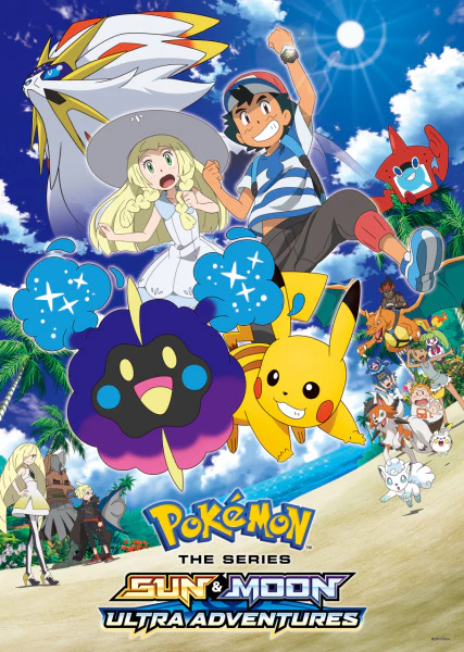 Pokemon Sun & Moon official image 1