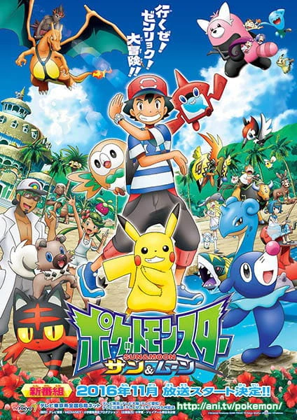 Pokemon Sun & Moon official image 6