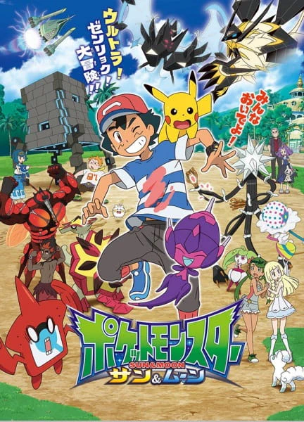 Pokemon Sun & Moon official image 4