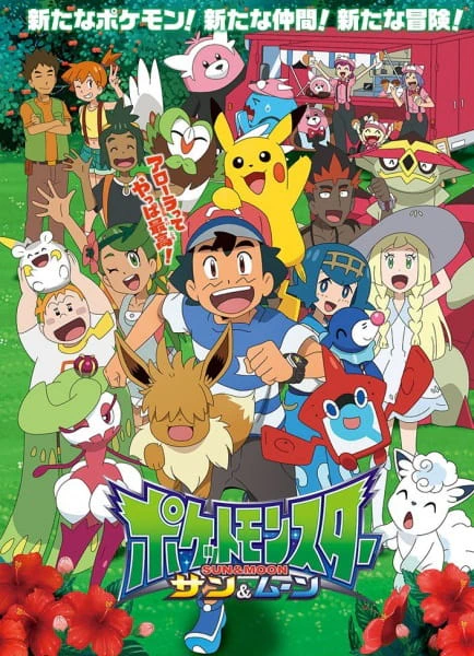 Pokemon Sun & Moon official image 5
