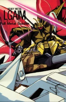 Juusenki L-Gaim III: Full Metal Soldier — صورة رسمية 3