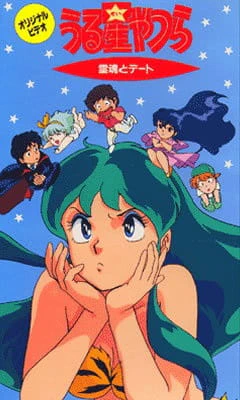 Urusei Yatsura OVA official image 4