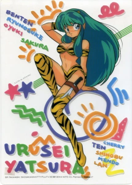 Urusei Yatsura OVA official cover
