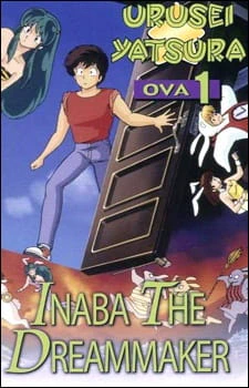 Urusei Yatsura OVA official image 5