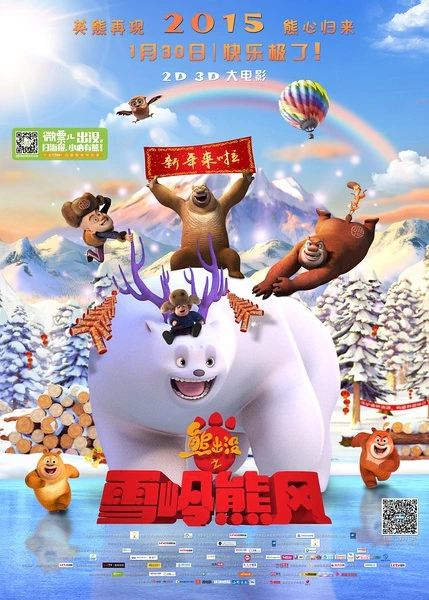 Xiong Chumo: Xue Ling Xiong Feng official cover
