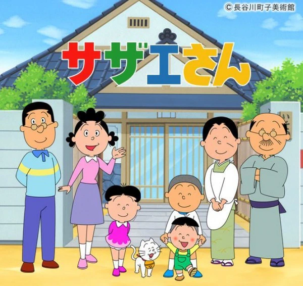 Sazae-san — صورة رسمية 5