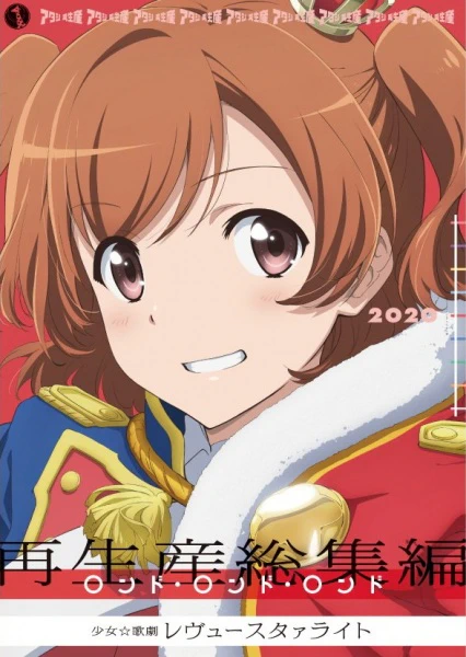 Shoujo☆Kageki Revue Starlight: Rondo Rondo Rondo official image 2