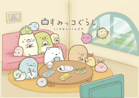 Sumikko Gurashi: Koko ga Ochitsukun desu official cover