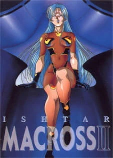 Macross II: Lovers Again — صورة رسمية 1