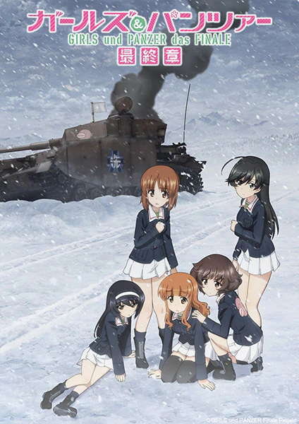 Girls & Panzer: Saishuushou Part 4 — الغلاف الرسمي