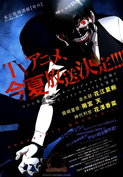 Tokyo Ghoul — صورة رسمية 2