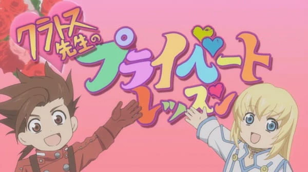 Tales of Symphonia The Animation: Kratos-sensei no Private Lesson official image 2