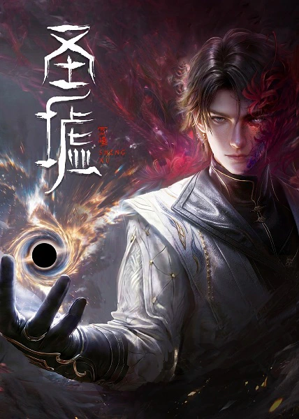 Sheng Xu Movie: Lu Jin Liaoyuan — الغلاف الرسمي