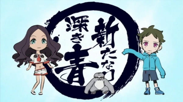 Aratanari Fukaki Ao official cover