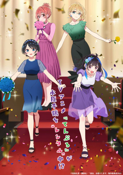 Temple x Kanojo, Okarishimasu official image 1