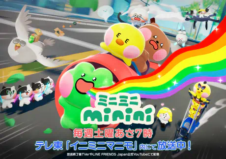 Minimini Minini official image 1