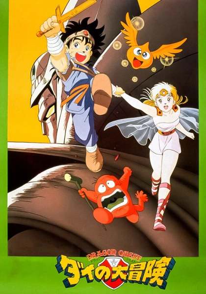 Dragon Quest: Dai no Daibouken official image 1