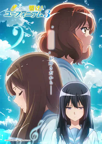 Hibike! Euphonium 3 official image 7 Hibike! Euphonium 3 official image 7