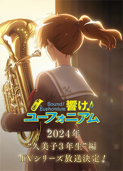 Hibike! Euphonium 3 official image 9 Hibike! Euphonium 3 official image 9