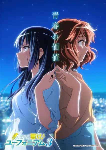Hibike! Euphonium 3 official image 8 Hibike! Euphonium 3 official image 8