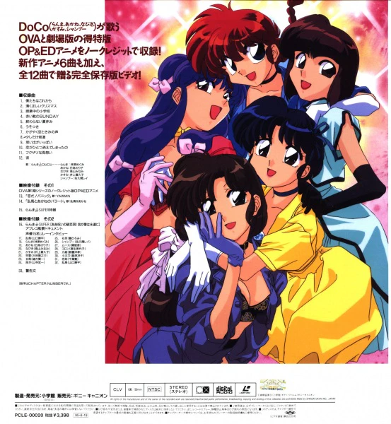 Ranma ½: DoCo Music Video official image 1