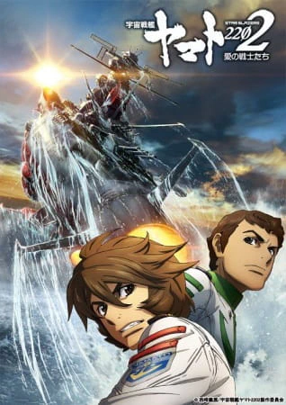 Uchuu Senkan Yamato 2202: Ai no Senshi-tachi official image 1