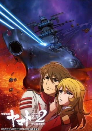 Uchuu Senkan Yamato 2202: Ai no Senshi-tachi official image 3