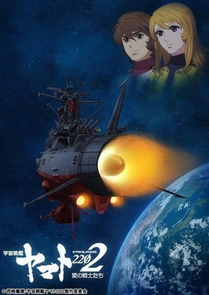 Uchuu Senkan Yamato 2202: Ai no Senshi-tachi official image 9