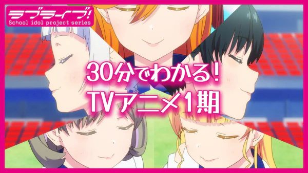 30-pun de Wakaru! Love Live! Superstar!! official cover